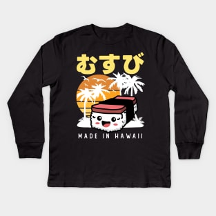 Retro 90s Japanase Hawaiian Spam Musubi 90s Kawaii Hawaii Kids Long Sleeve T-Shirt